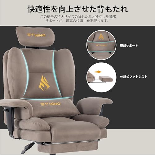 Symino Game Chair