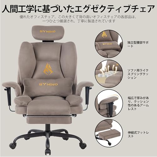Symino Game Chair