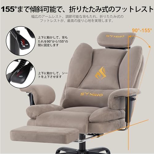 Symino Game Chair