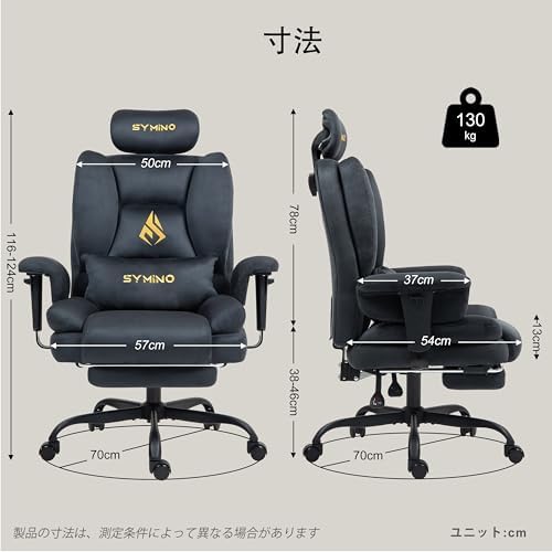Symino Game Chair