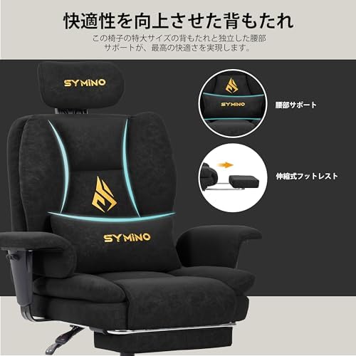 Symino Game Chair