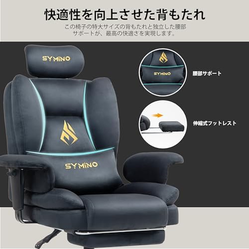 Symino Game Chair