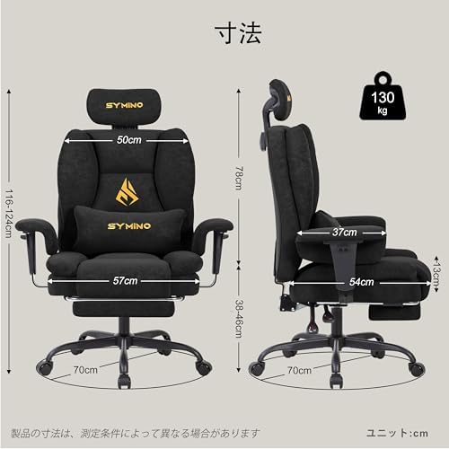 Symino Game Chair