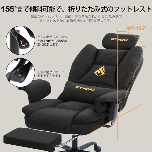 Symino Game Chair