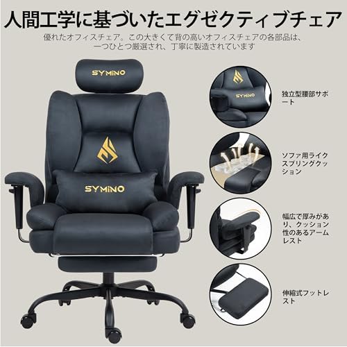 Symino Game Chair