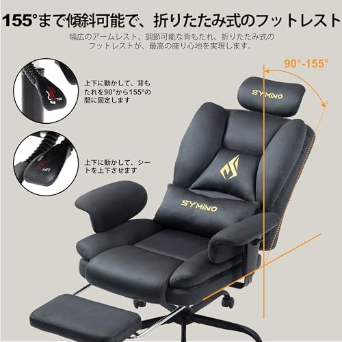 Symino Game Chair