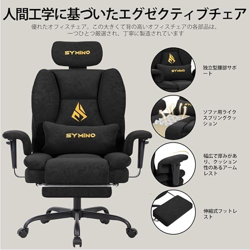 Symino Game Chair