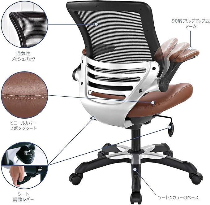 Modway Edge Mesh Back and White Vinyl Seat Office Chair With Flip-Up Arms - Computer Desks in Tan